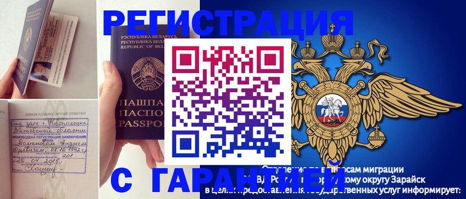 временная регистрация адрес в Усть-Катаве