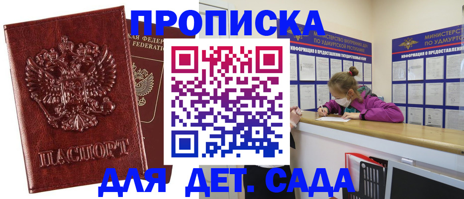 миграционный учет в Усть-Катаве