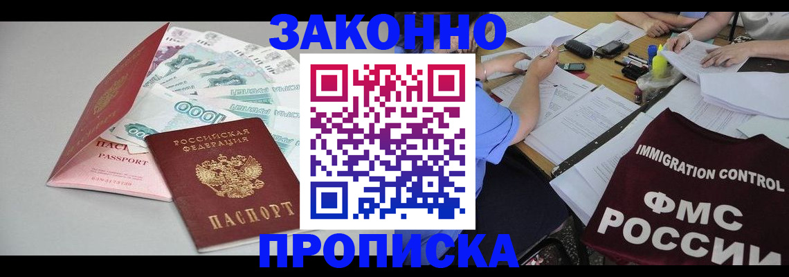 прописка от собственника в Усть-Катаве