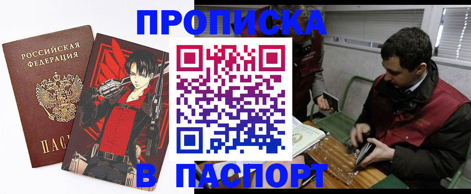 временная регистрация в квартире в Усть-Катаве