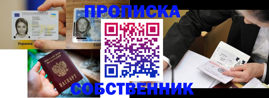 временная регистрация надежно в Усть-Катаве
