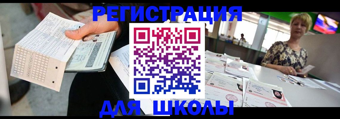 прописка в Усть-Катаве