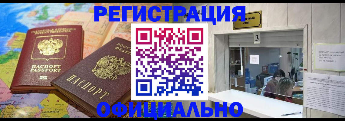 прописка для военкомата в Усть-Катаве