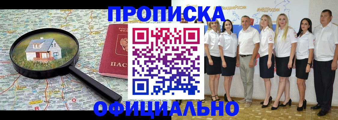 прописка для работы в Усть-Катаве