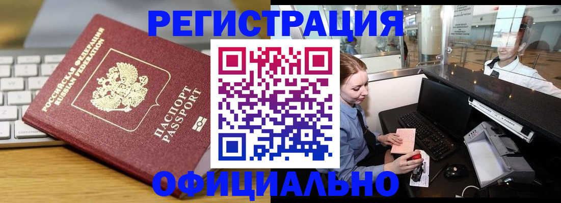 временная регистрация поиск в Усть-Катаве
