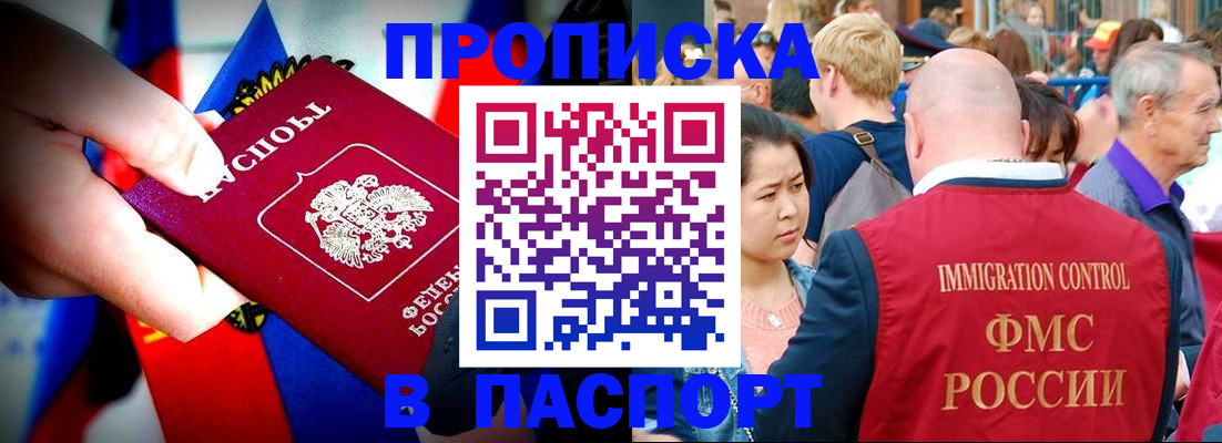 временная регистрация в Усть-Катаве