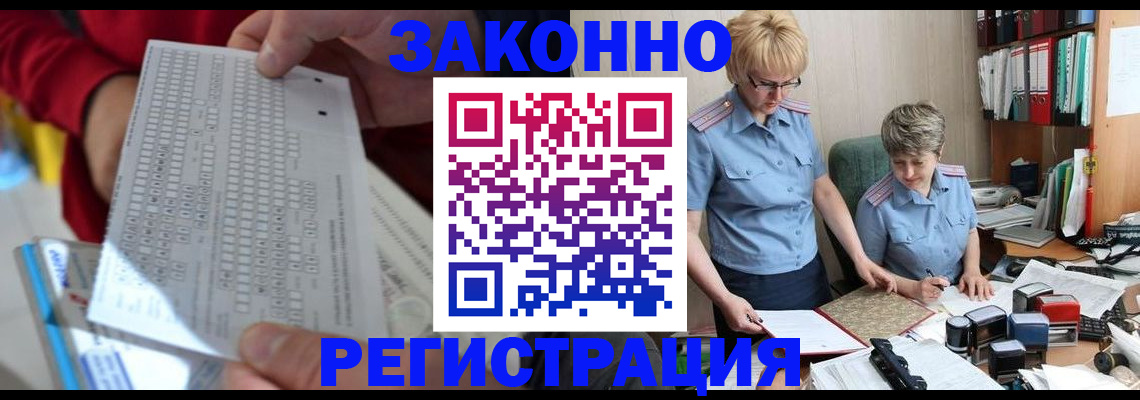прописка ребенка в Усть-Катаве